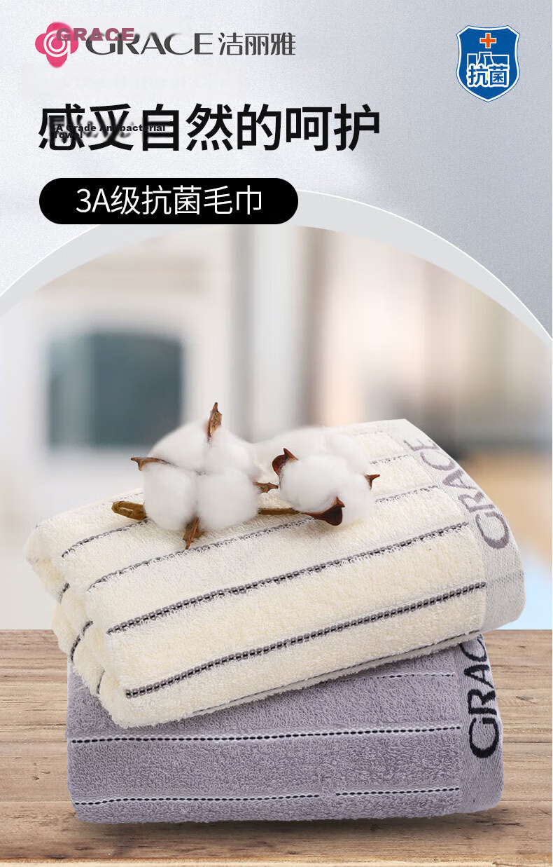 Grace Towel, Class A Antibacterial Xinjiang Long-Staple Cotton, Highly Absorbent, Thickened, for Men And Women, Sports Face Washing, 74*34cm, 100g 2