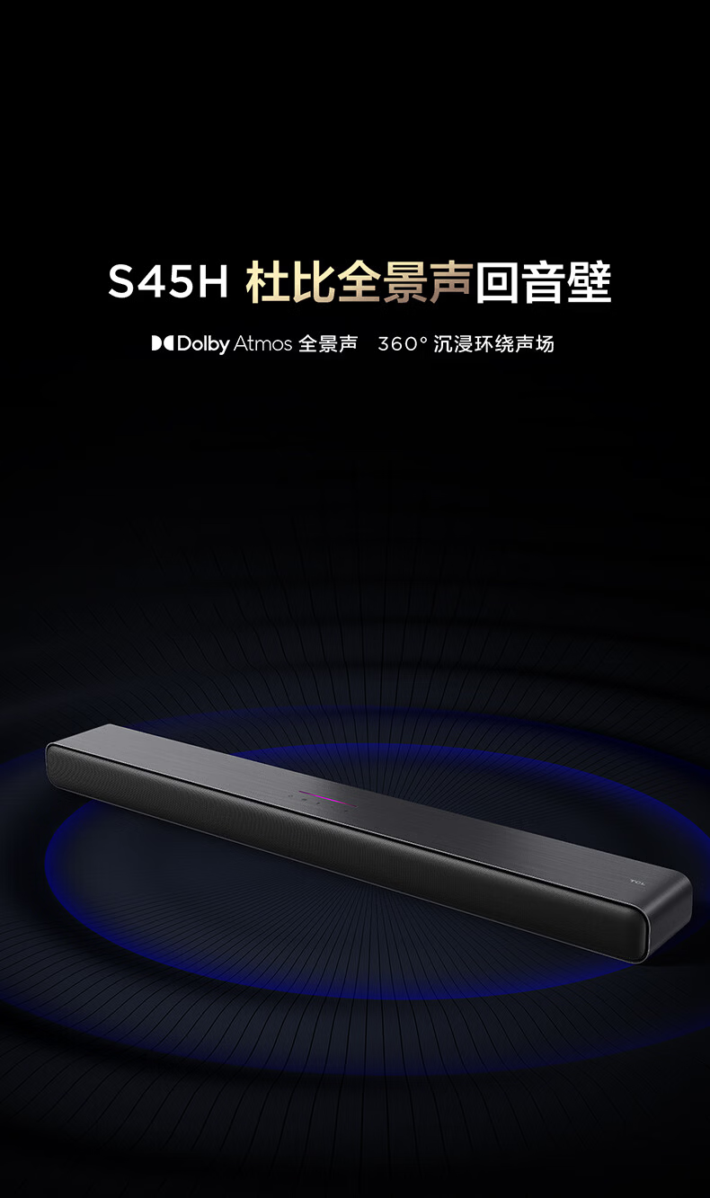 TCL S45H Dolby Atmos Soundbar DTS Virtual:X 100W High Power Smart Home Theater Bluetooth Speaker 1