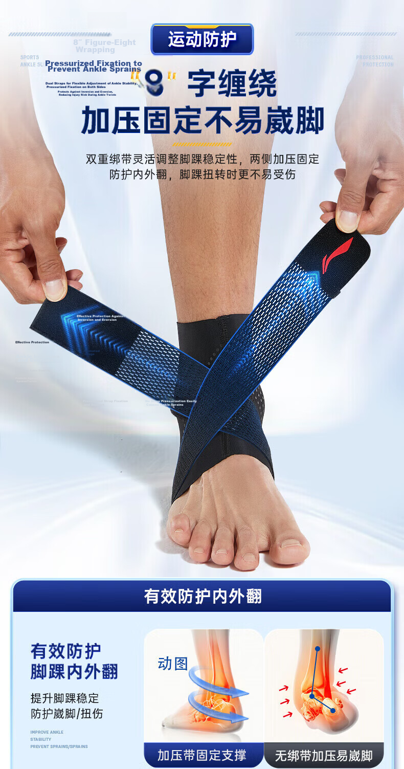 Li-Ning Ankle Brace Ankle Sprain Support Recovery Sleeve Sports Basketball Anti-Sprain Injury Stabilizer Ultra-Thin Wrist Protector 6