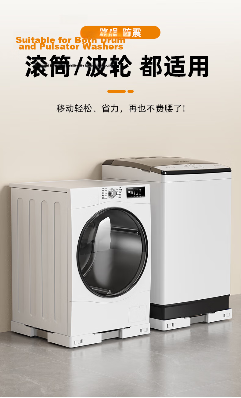 Beishi Ultra-Thin Built-in Washing Machine Base Stand Movable Drum Shock-Absorbing Storage Rack Universal Height-Adjustable Foot Pads with Casters White for Washer-Dryer Combo 5