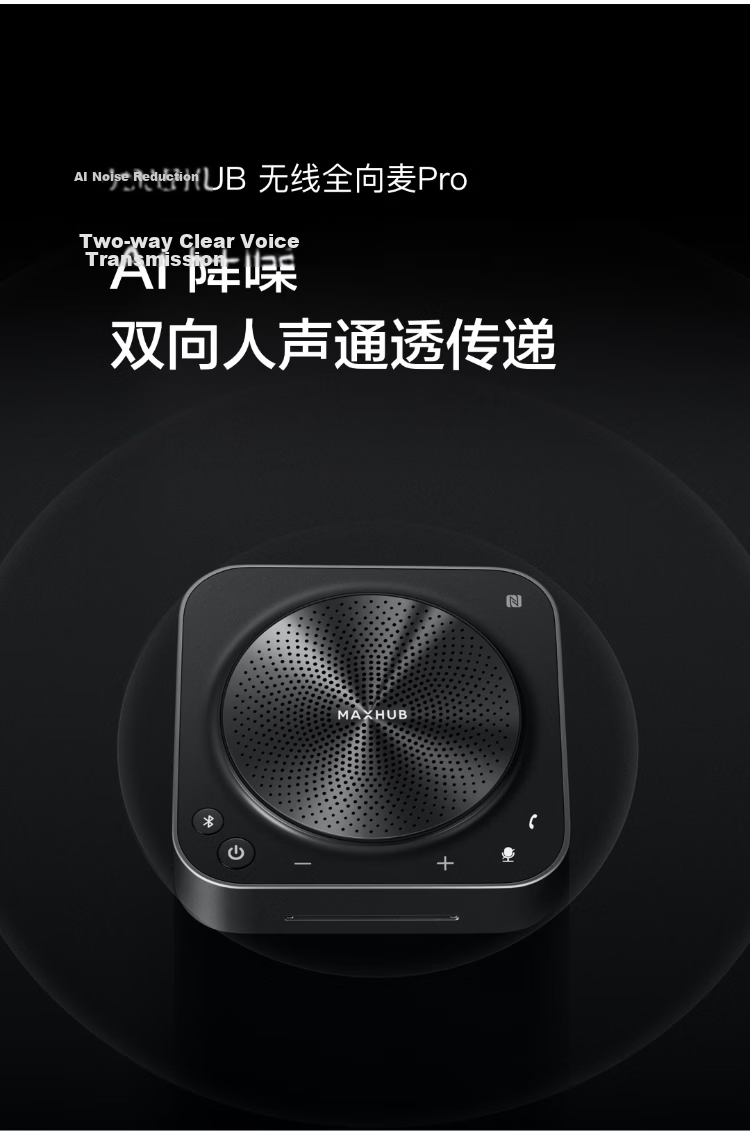 MAXHUB Video Conference Omnidirectional Microphone / 6m Pickup Driver-Free Wireless Bluetooth Speaker / Tencent Meeting Certified / 40㎡ Conference Room Solution BM31S 1