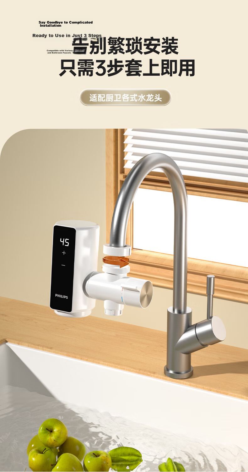 PHILIPS Electric Hot Water Faucet, Electroplated Body, Variable Frequency Constant Temperature Kitchen Quick-Heating Faucet, No Installation Required, Plug-In Type, Instant Heating Small Kitchen Treasure Electric Water Heater 1154 7