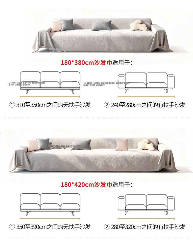 JD Original Ultra-Durable Chenille Sofa Cover, All-Season Sofa Slipcover, Sofa Throw Blanket, Beige, 180*420cm 3