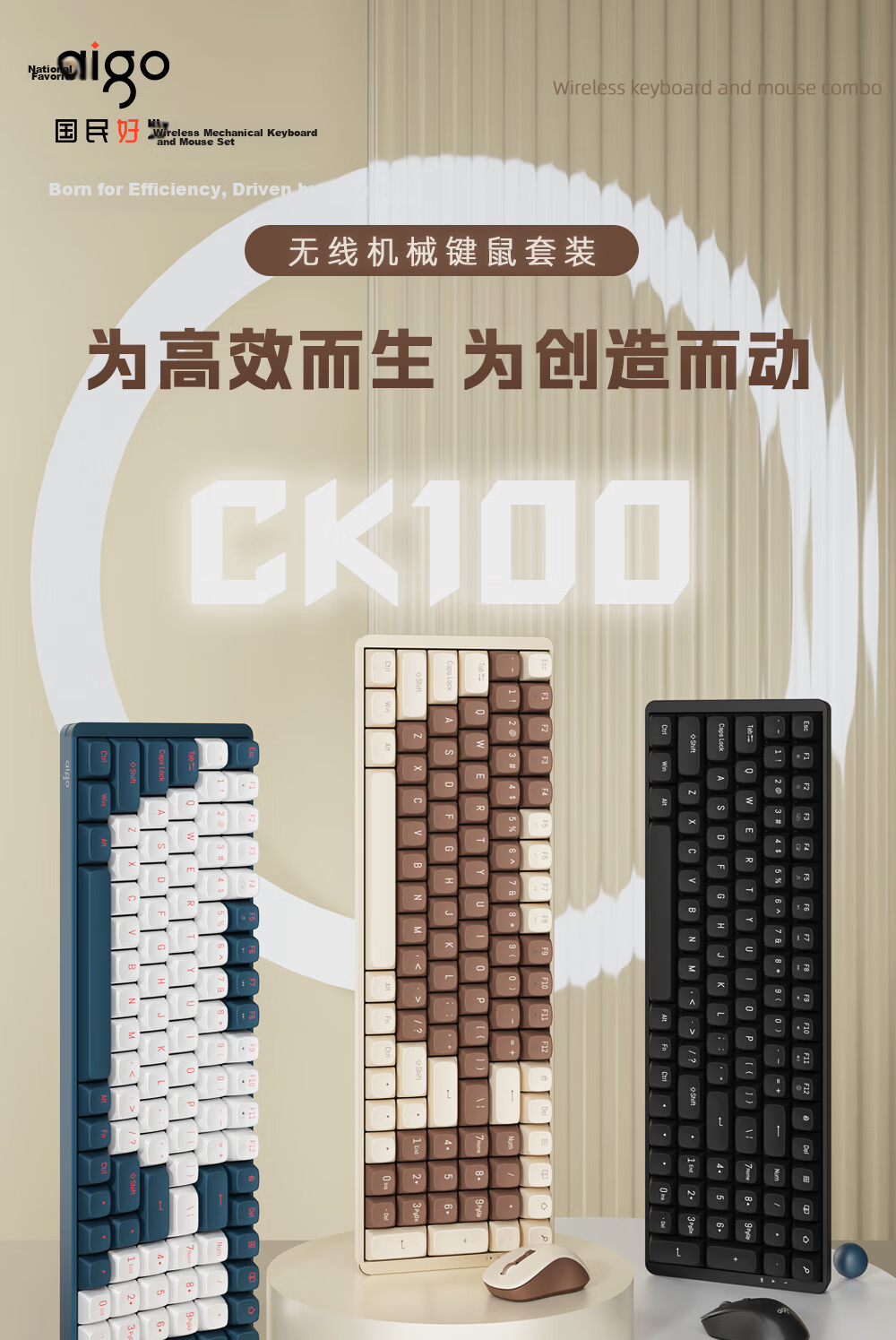 Aigo CK100 Wireless Keyboard and Mouse Mechanical Switch 2.4G Connection Gaming Business Office Universal High-Value Mechanical Keyboard and Mouse Set Coffee Color Red Switch 1