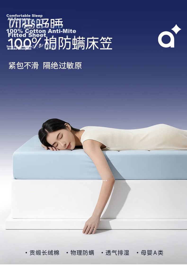 Anmino Anti-Mite Mattress Protector Semi-Fitted Allergy-Resistant Bedding 1