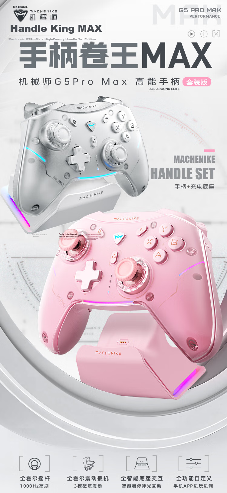 Machinist G5proMAX Wireless Bluetooth Gaming Controller Switch Pro Style Xbox Controller Wired PC Mobile NS Steam Controller with Charging Dock - Pink 1