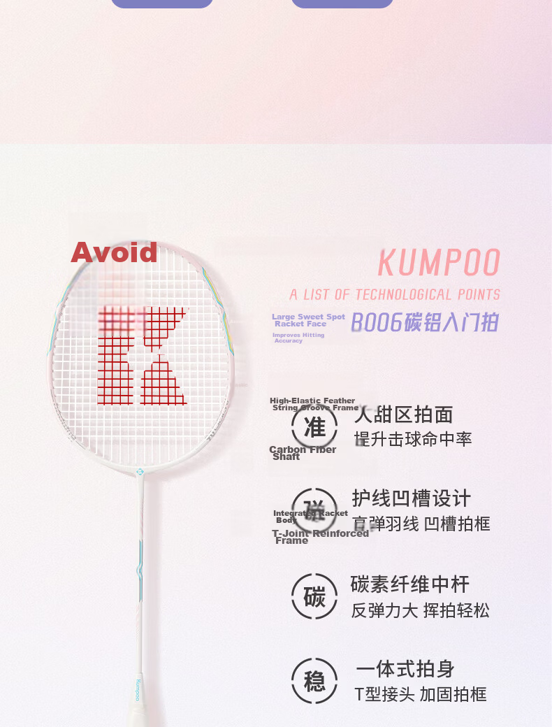 KUMPOO Badminton Racket, Full Carbon Fiber, for Students And Professional Competition Training, Single Racket with String, Yunshui Ws-88 3