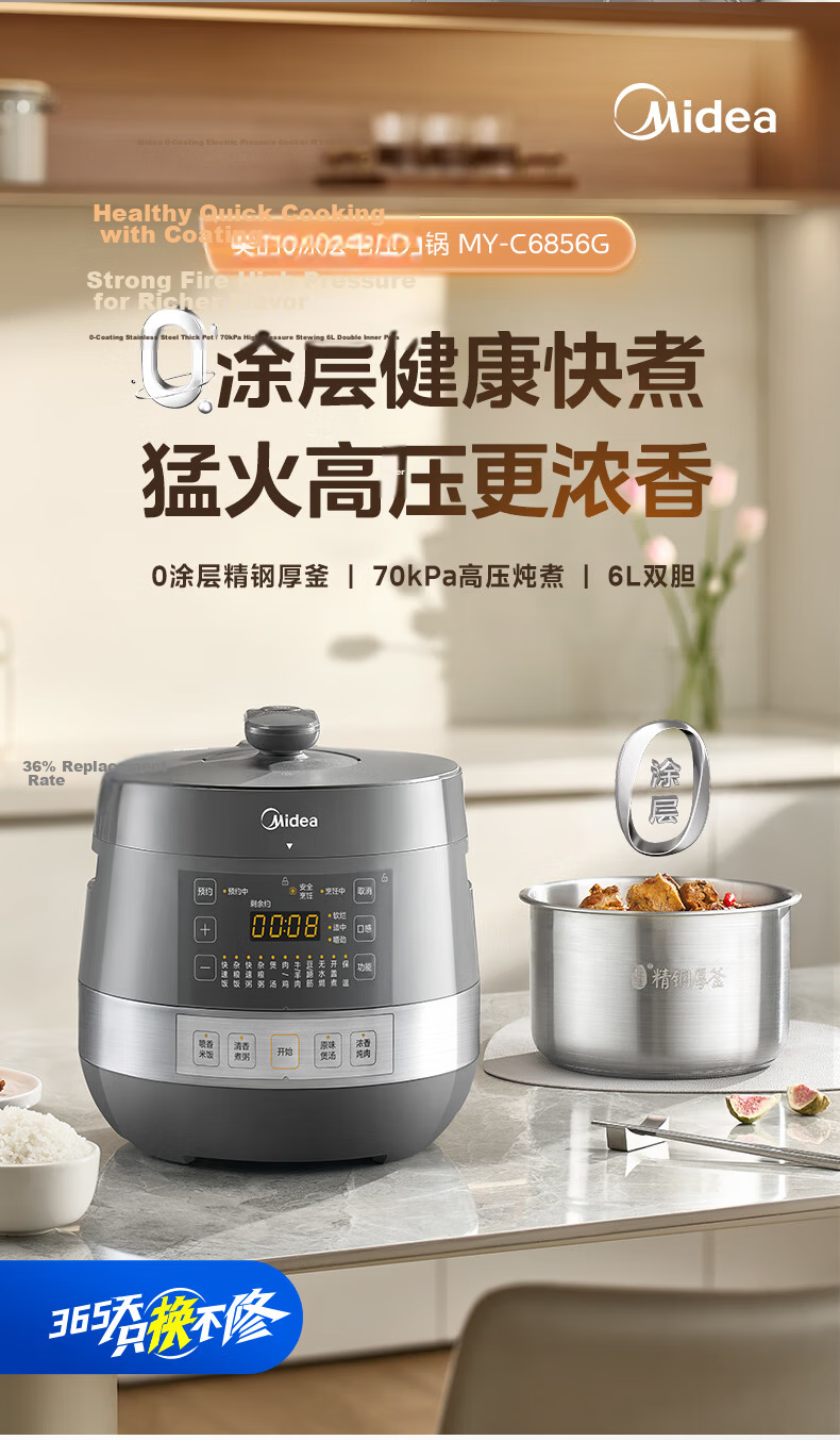 Midea Little Flying Hero Electric Pressure Cooker with Titanium and Fluorine-Free Coating, Dual Inner Pots, 6L Large Capacity, Multi-Functional Rice Cooker for 6-8 People E6825N 5