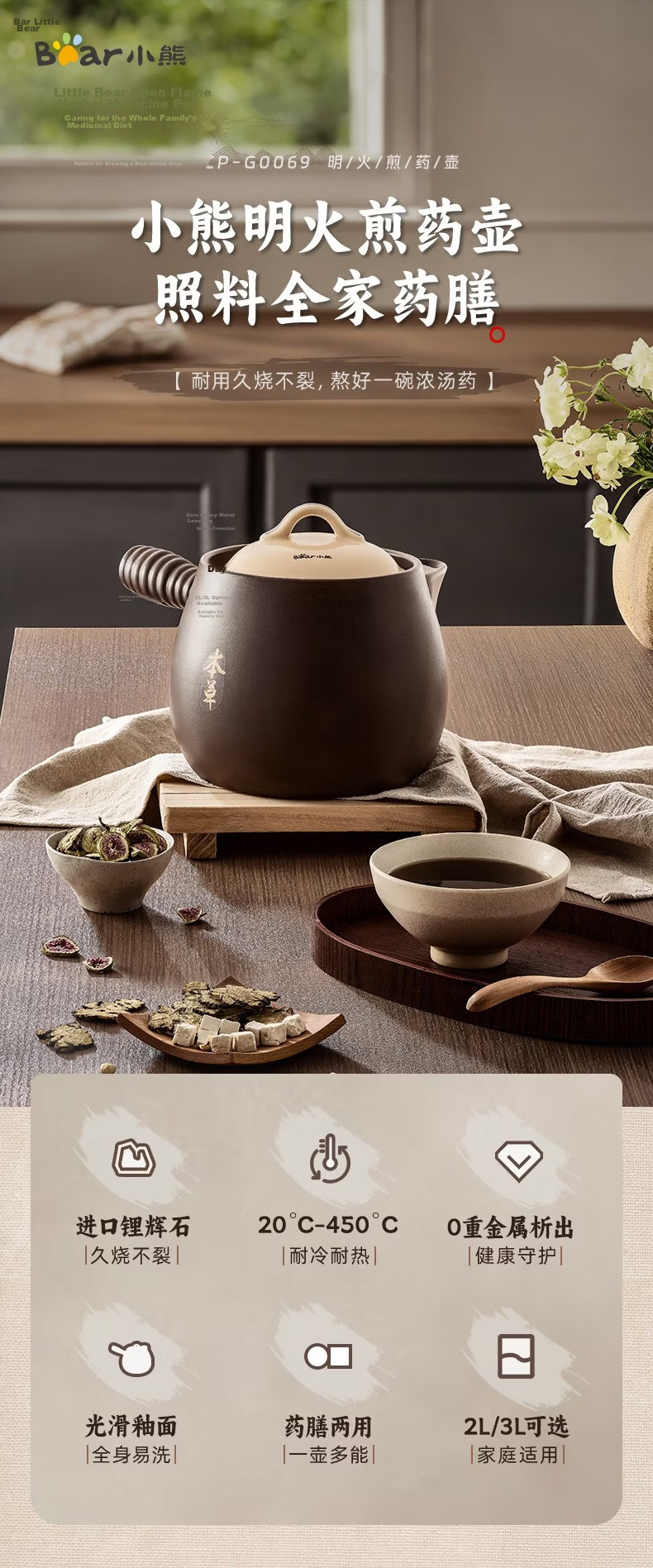 Bear Traditional Chinese Medicine Decoction Pot 2L High-Temperature Resistant Ceramic Herbal Medicine Cooker for Gas Stove 2