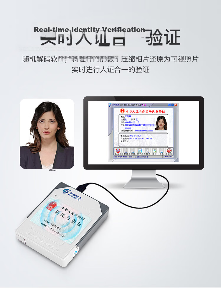 Huashi Electronics Huashi CVR-100N ID Card Reader Identity Card Reader Identity Recognition Device Identity Verification Scanner 3