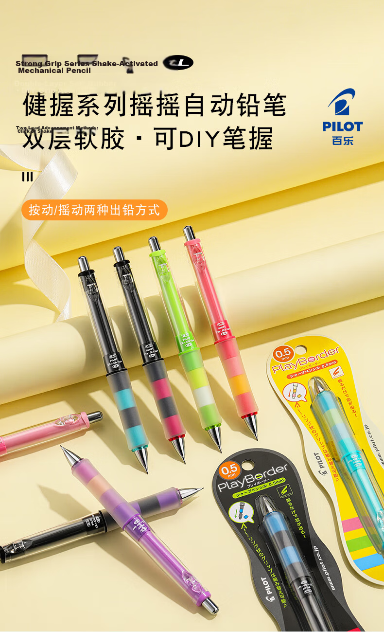 PILOT Grip Series Quick Sketching Mechanical Pencil for First Grade Elementary School Exams, Children's Beginner Stationery with Eraser Tip HDGAC-80R3 0.3 Pink 1