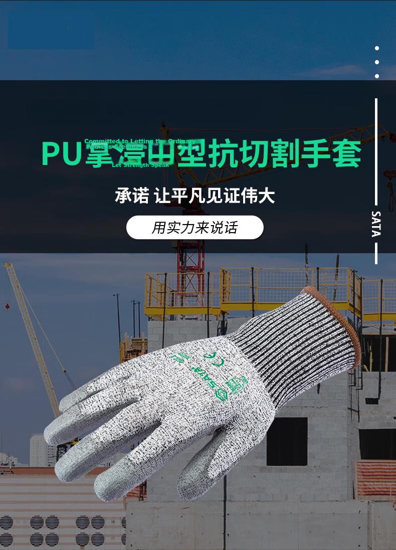 SATA SF0712 Protective Work Gloves Cut Resistant Puncture Resistant PU Palm Coated Medium Size Cut-Resistant Gloves Size 9 1