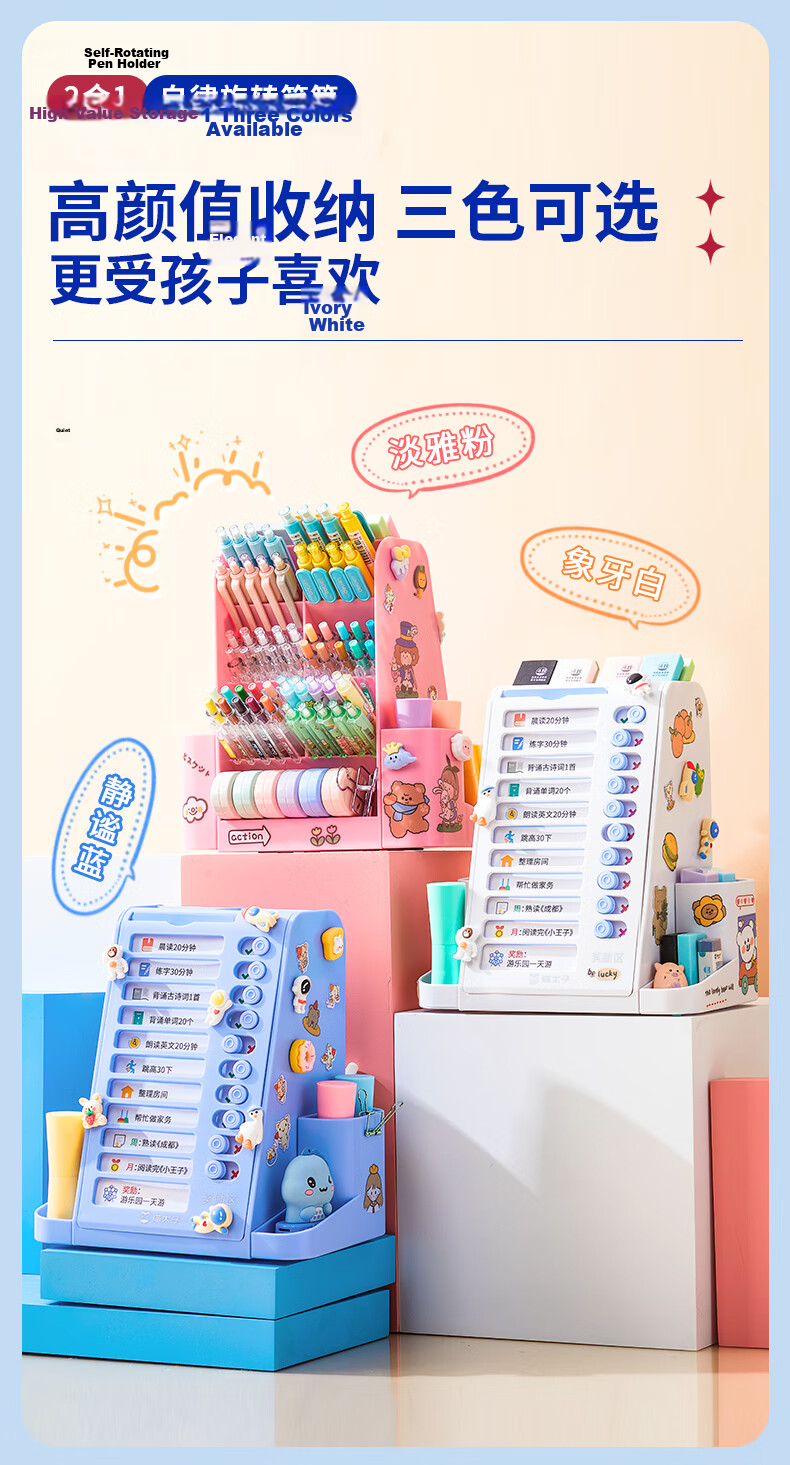 Maotaizi [Super Popular], Summer Vacation Self-Discipline Check-In Rotating Pen Holder, Large Capacity Storage Box, Multifunctional Desktop Organizer for Students, Boys, Girls, Stationery Pen Container, School Supplies 10