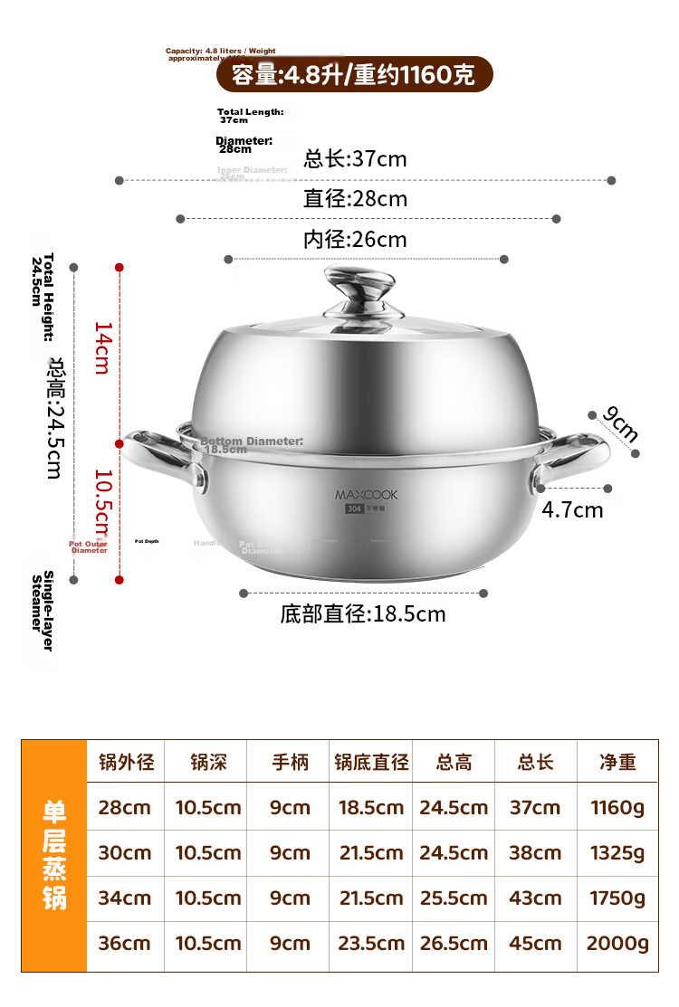 MAXCOOK 28cm 304 Stainless Steel Single-Layer Steamer Pot Thickened Bottom Soup and Steamer Pot Hot Pot 14