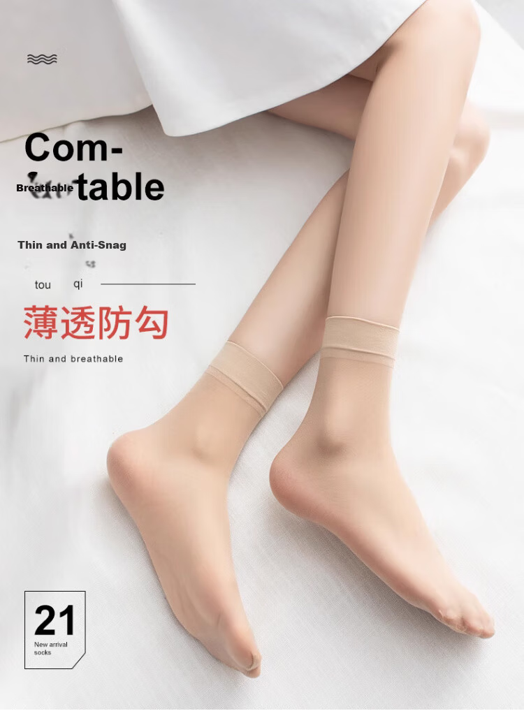 Langsha Women's Crystal Silk Short Stockings Spring Summer Ultra-thin Nude Transparent Durable Anti-hook Mid-calf Socks 20 Pairs Pack 1
