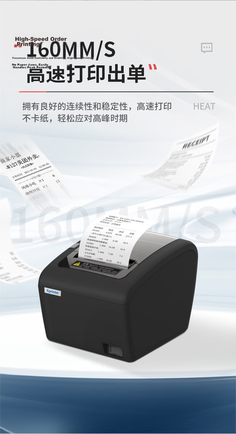 XINYE XP-C160H 80mm Thermal Receipt Printer with Auto Cutter USB for Restaurant, Hotel, Meituan Delivery, Supermarket, Milk Tea Shop Cashier 6