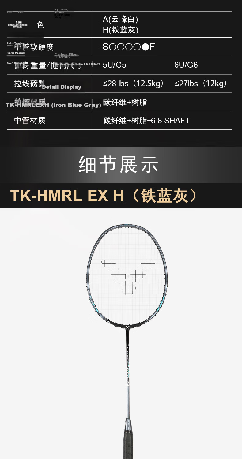 VICTOR Self-Operated Flagship Store Badminton Racket Single Racket for Men And Women Beginners Full Carbon Lightweight Offensive Racket Little Hammer TK-HMR L 4