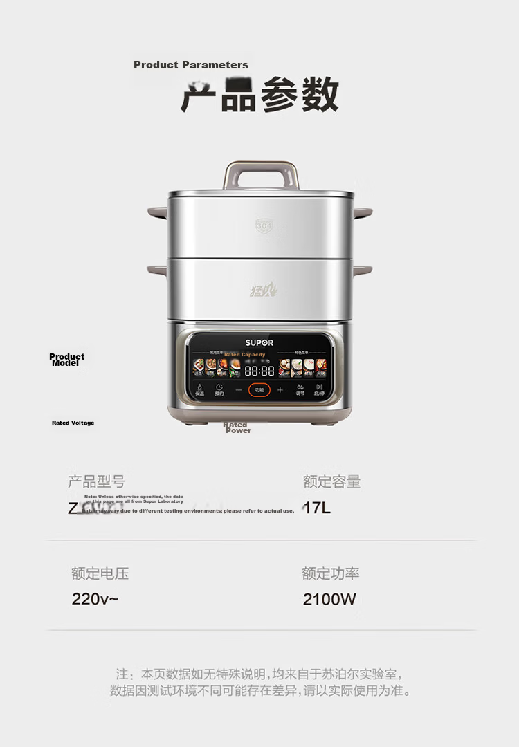 SUPOR Electric Steamer Pot, Multi-Functional Electric Cooker for Home Use, Breakfast Steaming Pot for Corn And Buns, Electric Hot Pot, 13L Large Capacity Stainless Steel Steamer ZN26YK885 19