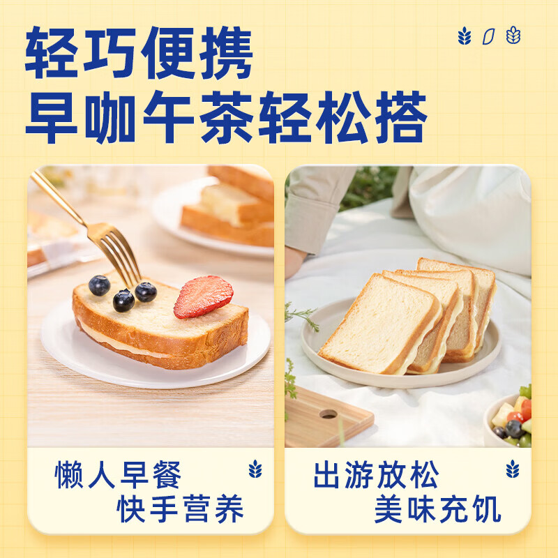 豪士面包早餐吐司460g三明治夹心小面包休闲零食办公室【檀健次推荐】