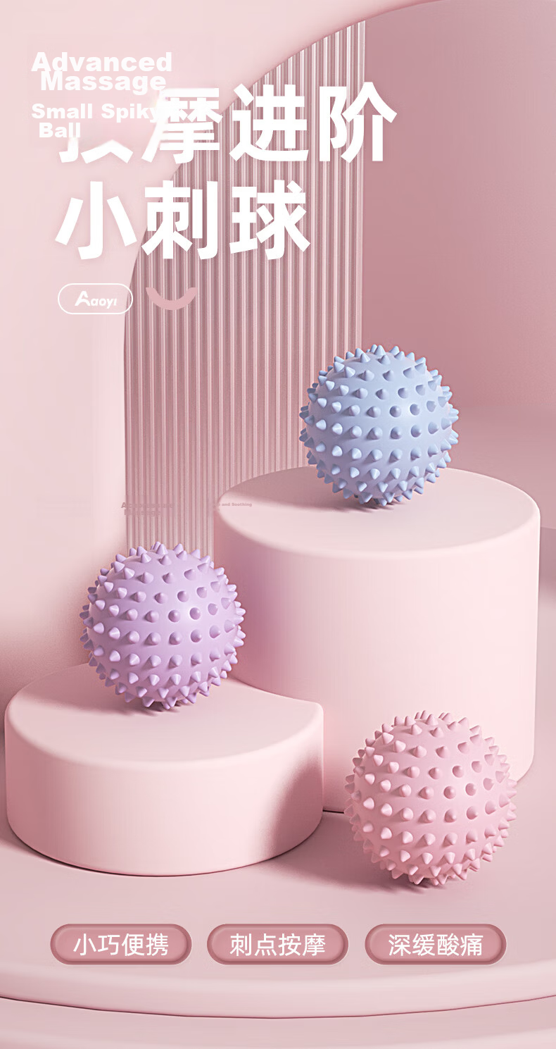 Aoyi Yoga Fascia Ball Foot Hedgehog Ball Muscle Relaxation Shoulder Neck Small Fitness Massage Ball 1