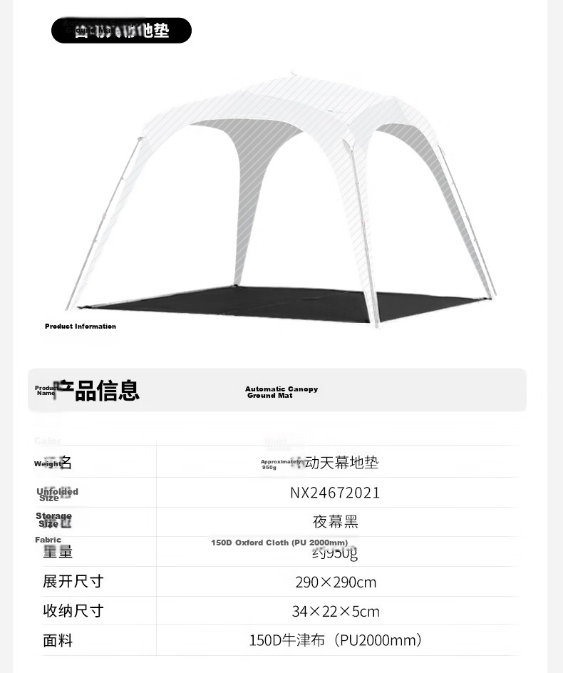 MOBIGARDEN Outdoor Camping Self-Standing Quick-Open Canopy Holiday Dome PO9.0 Sunshade Curtain NX24672018 Morning Mist White 24