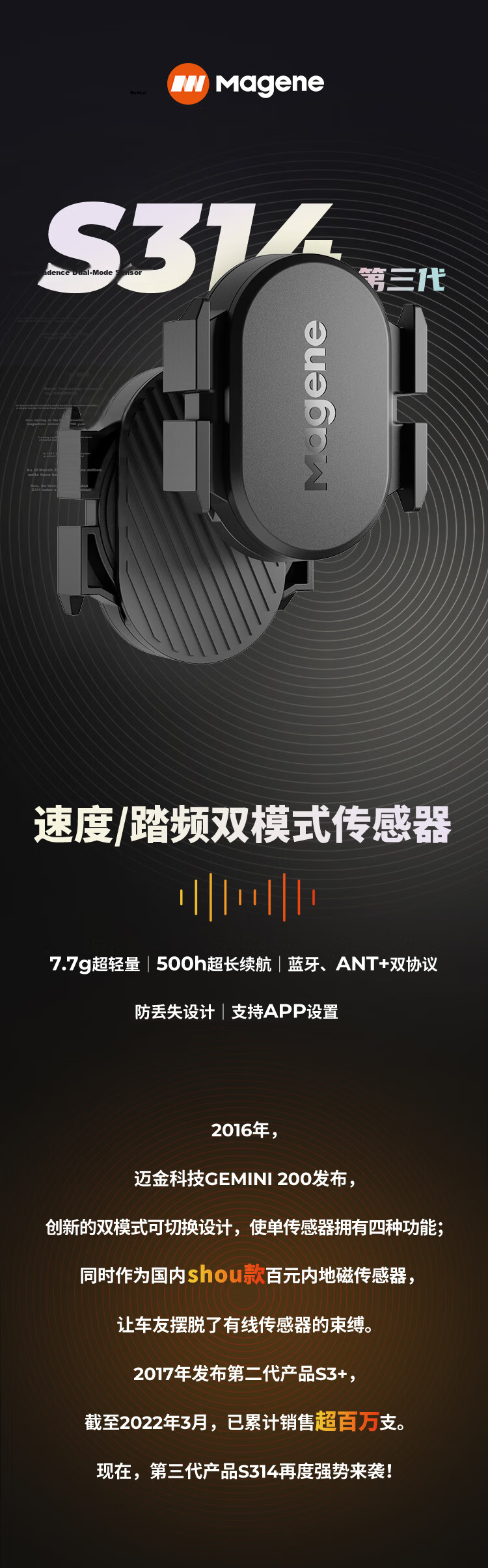 Magene S314 Cadence Sensor Bluetooth ANT+ Dual Mode Speed Cadence Sensor for Road and Mountain Bikes 1