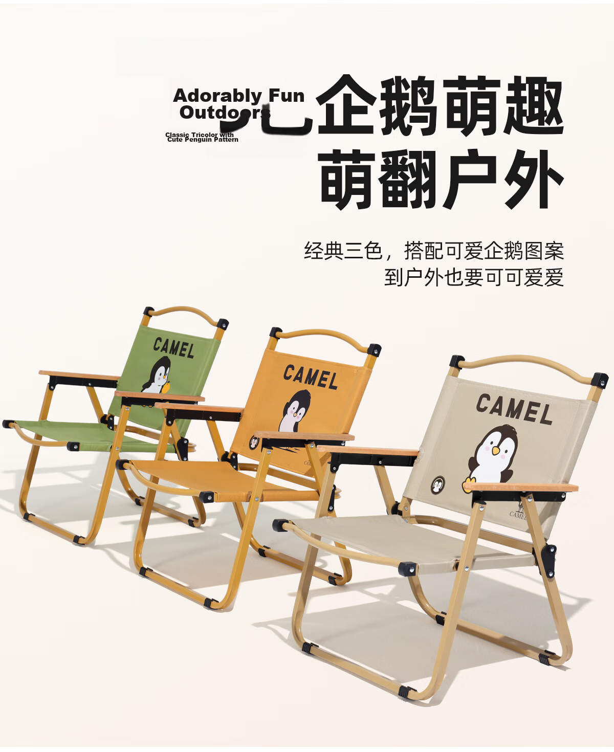 CAMEL Penguin Outdoor Camping Portable Lightweight Leisure Camping Equipment Kemit Folding Chair Fishing Chair 7586Q 3