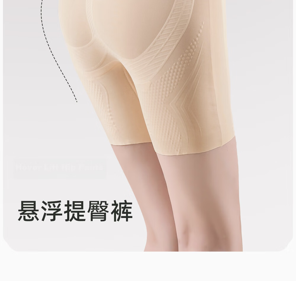 Jindu Women's Floating Hip-Lifting High-Waist Shaping Tummy Control Postpartum Waist Cincher Seamless Safety Underwear Summer 3