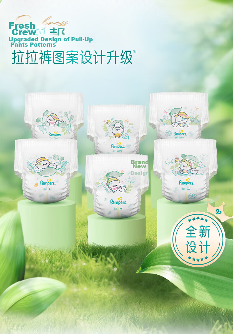 Pampers New Fresh Help Pull-Up Diapers XXXL18 [Ultra-Thin, Super Absorbent], Breathable Baby Diapers, Mini 5