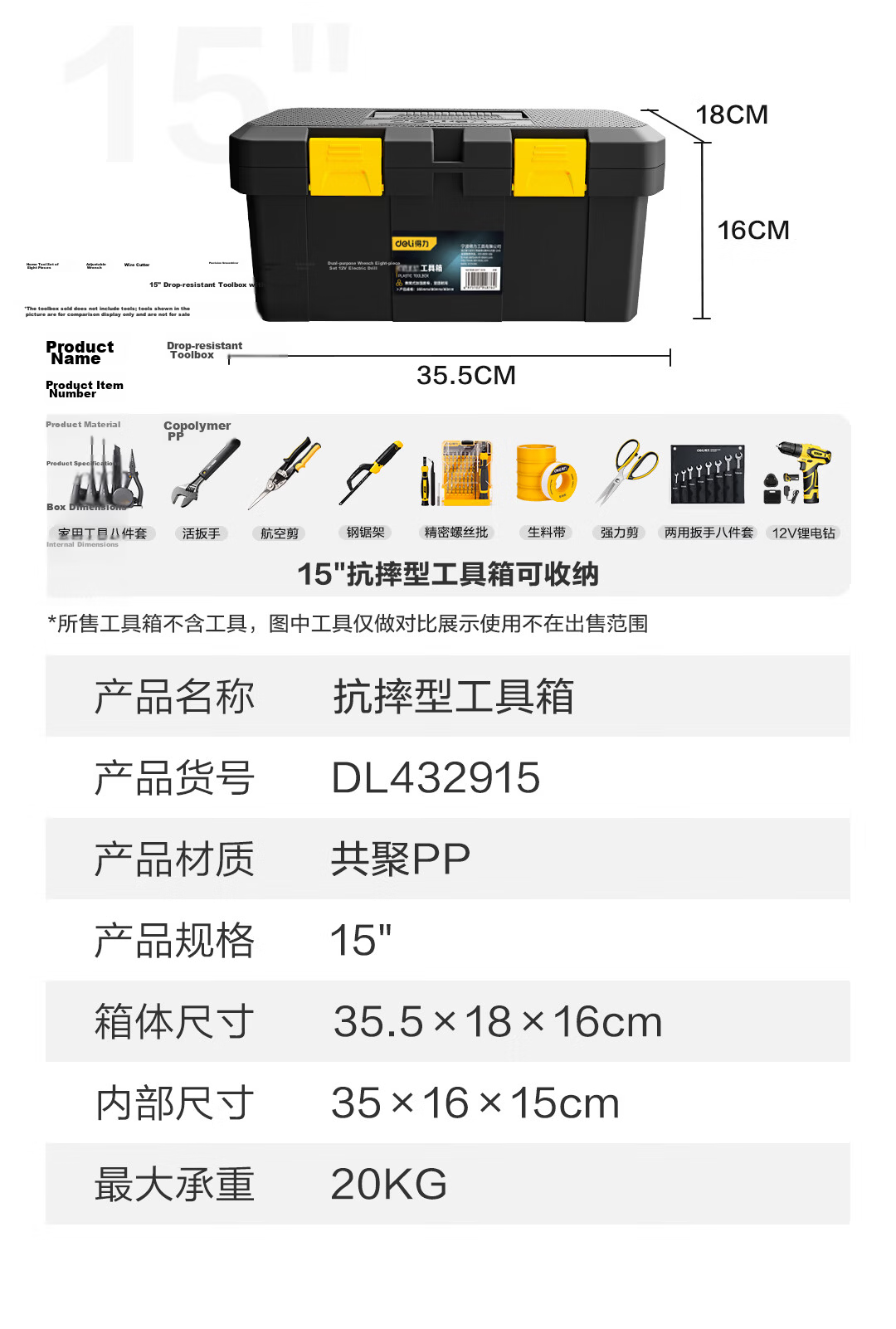 Deli Thickened Toolbox, Empty Plastic Storage Box, Repair And Household Hardware Organizer, 17 Inches, DL-TC270 18