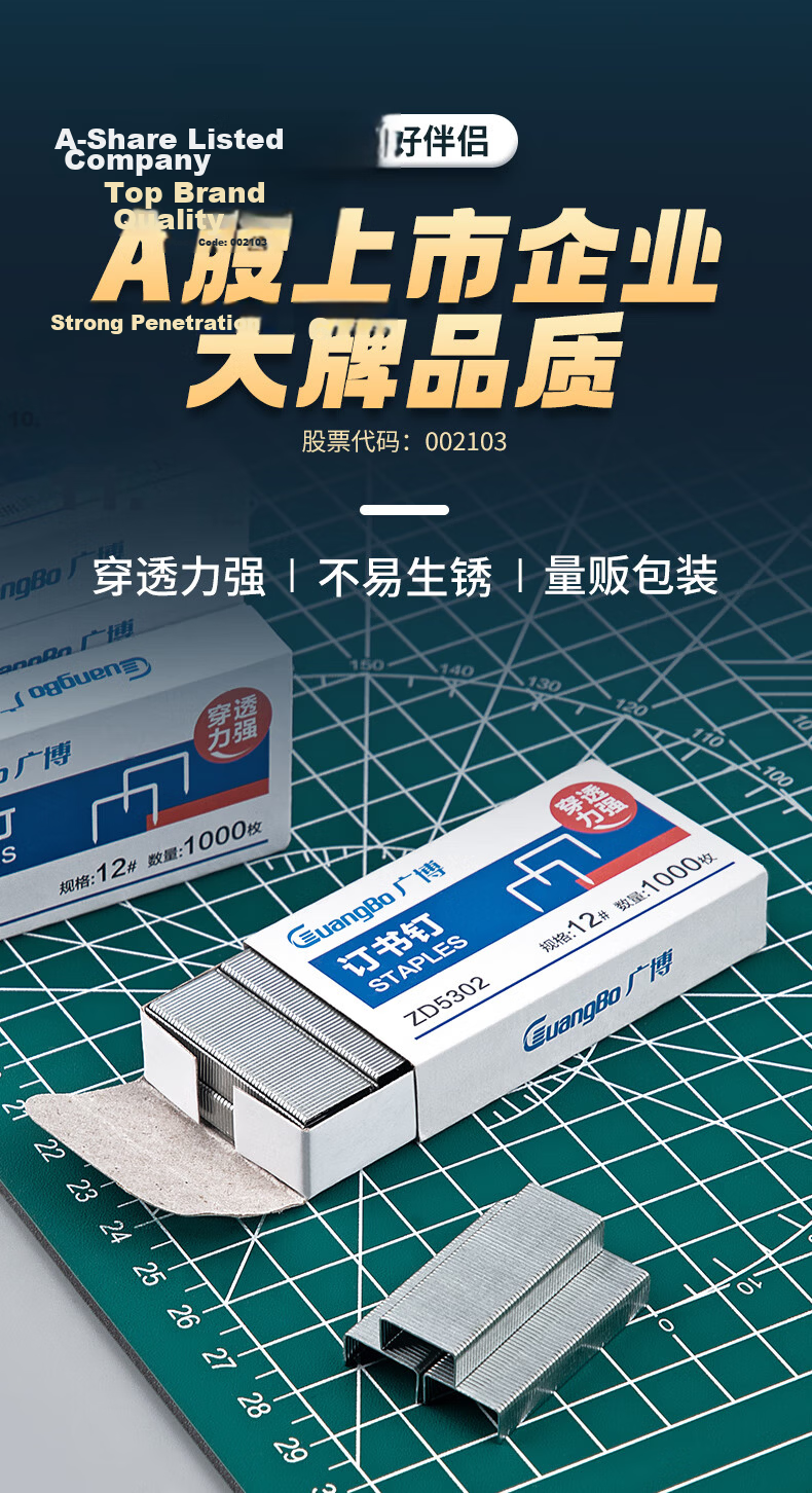 GuangBo 10-Pack No.12 Staples (1000 Pieces/box), Upgraded Bulk Pack, Office Supplies for Finance And HR, Exam Papers And Documents, ZD5302 1