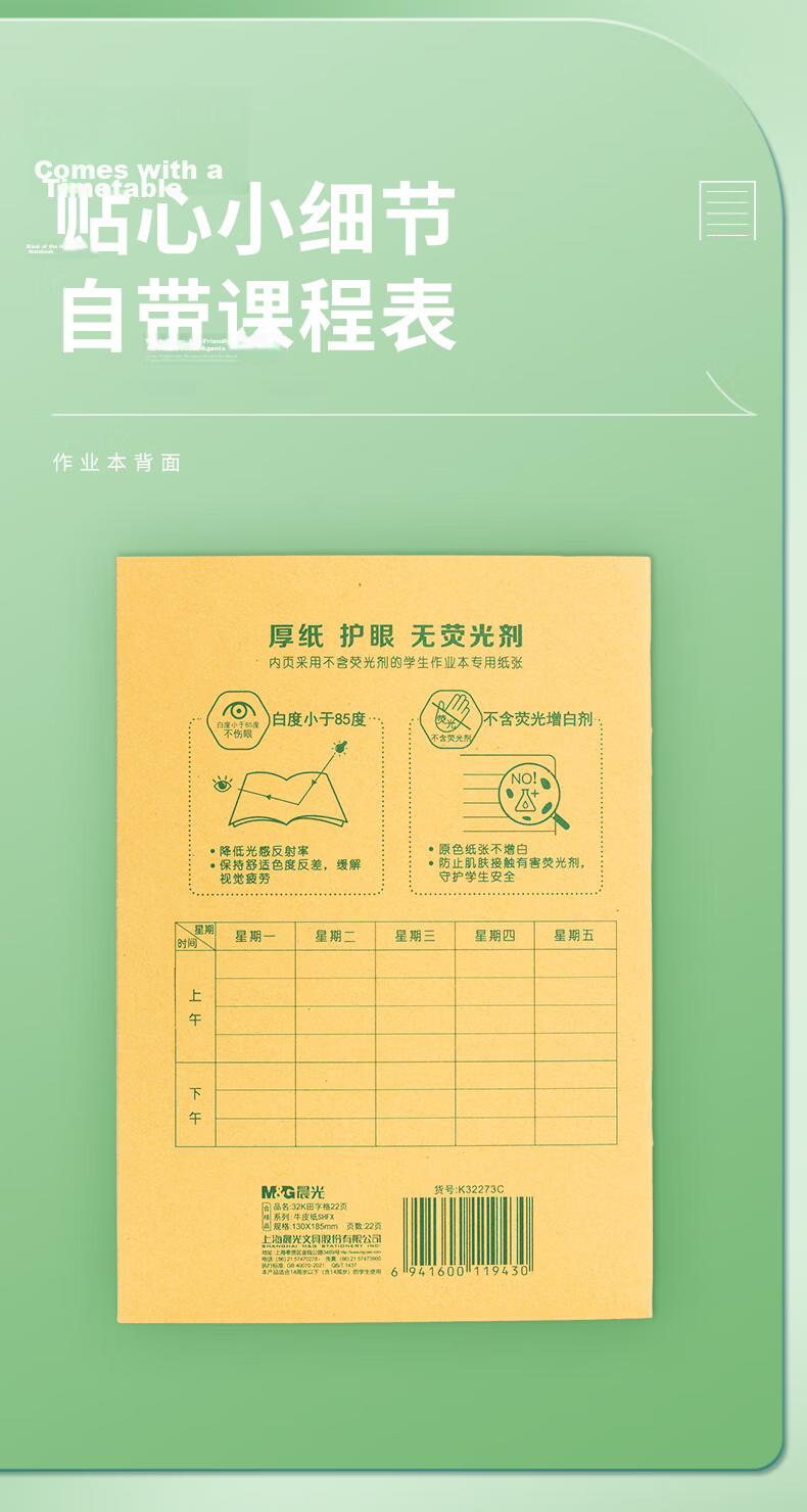 M&G Stationery Math Notebook, 36K18 Lines 2 Columns, First Grade Homework Book, Elementary School Arithmetic Practice Book, Kindergarten Calculation And Arithmetic Notebook, 10 Books APNKN001D 10
