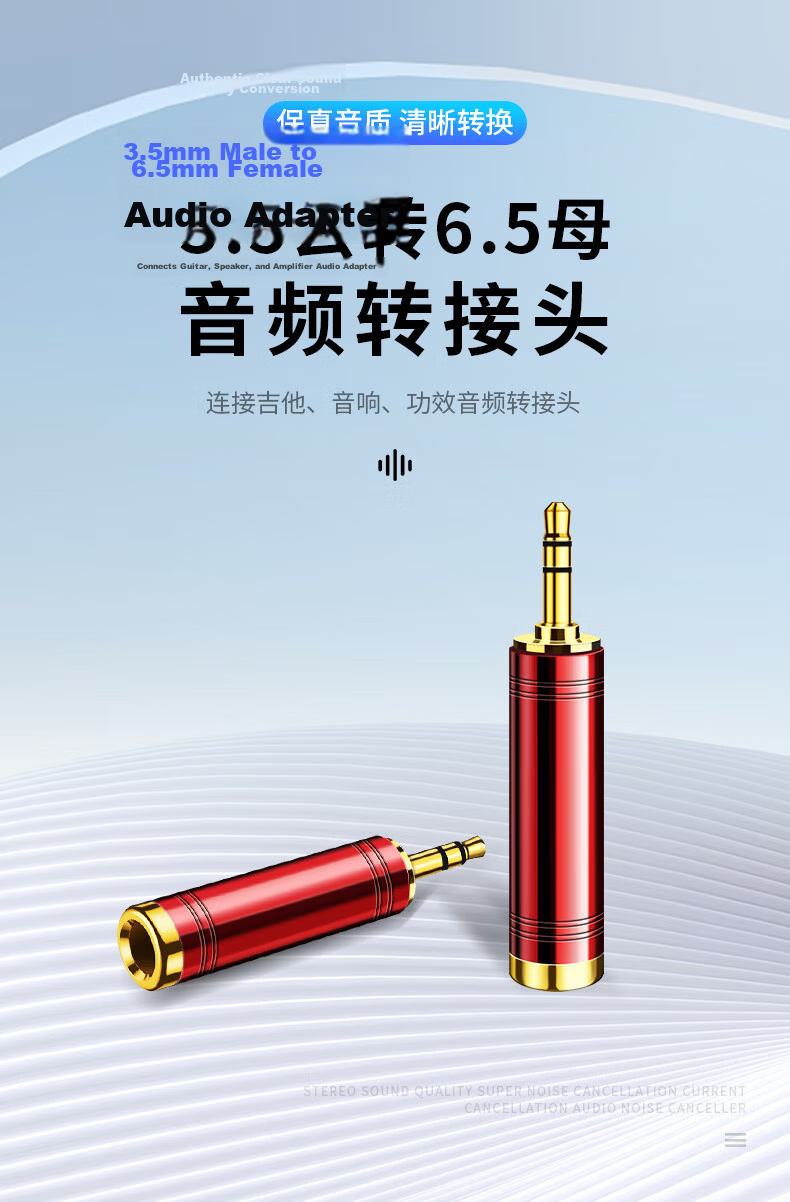 Beishan Sparrow 3.5mm Male to 6.5mm Female Audio Adapter BSQ-Z012 1