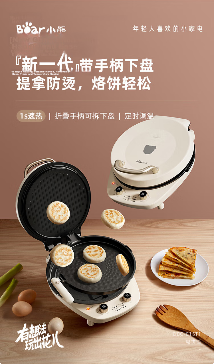 Bear Electric Griddle Deepened Large Removable Non-stick Plates Home Pancake Maker Sandwich Breakfast Machine Double Pan Heating DBC-E15T1 with Handle 1