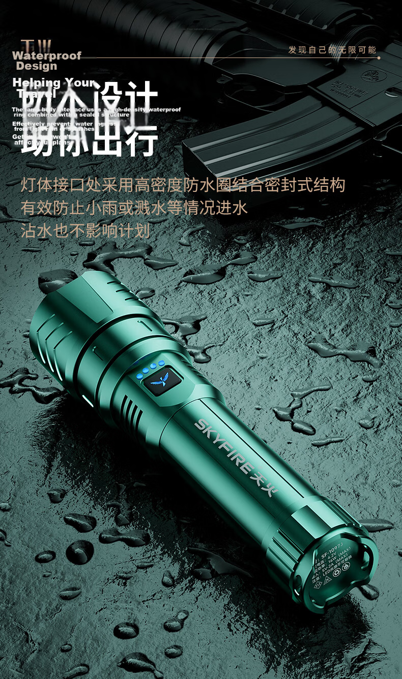 Tianhuo Flashlight Canglong High Brightness Zoomable Long-Range Rechargeable Outdoor Survival Military Use 11