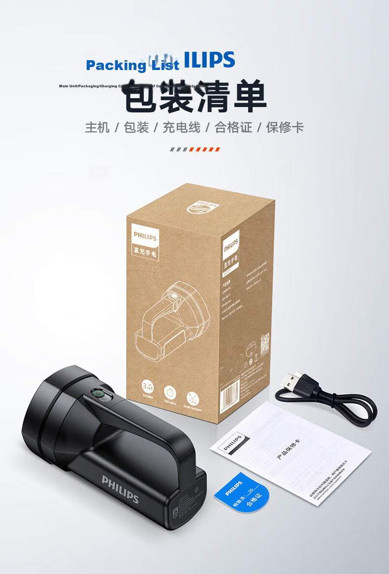 PHILIPS High Brightness Flashlight Rechargeable Portable Military Spotlight Emergency Patrol Mining Lamp 19