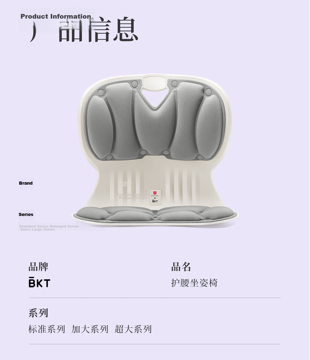 BKT Lumbar Support Seat Cushion Comfortable Ergonomic Student Stool Cushion Back Support Pad 14