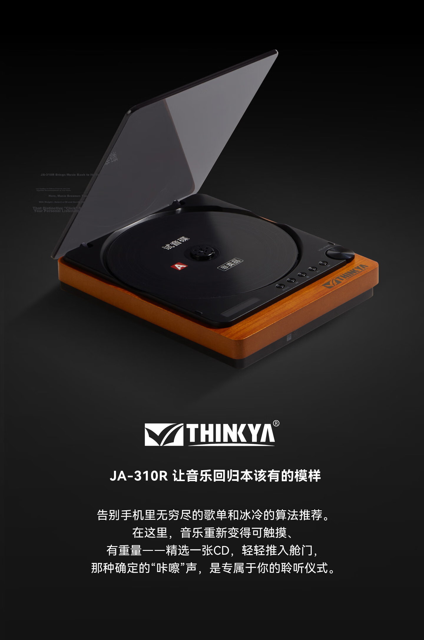 THINKYA JA-310R Hi-Fi CD Player Retro Bluetooth CD Album Disc Player High-Fidelity Optical Lossless Output Audio System 2