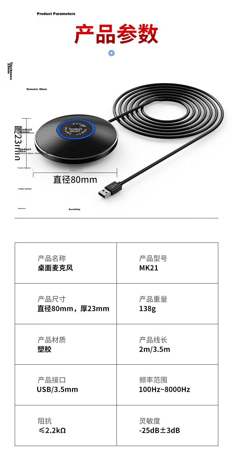 Saida MK21 Omnidirectional Microphone, Video Conference USB Plug-And 5-Meter Pickup Range, Live Streaming Microphone with Noise Reduction, Gaming And Meeting Karaoke Recording, External Condenser Mic 9