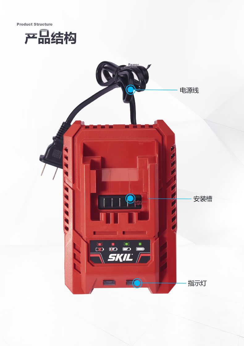SKIL 12V Lithium Battery Charger 2730 5