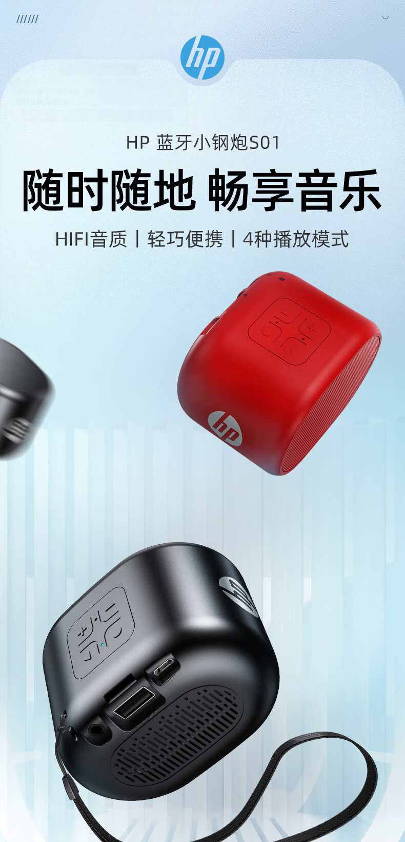 HP S01 Bluetooth Speaker, Mini Subwoofer, Portable Home Speaker, Stereo High-Quality Sound System, Outdoor Music Player, Red 3