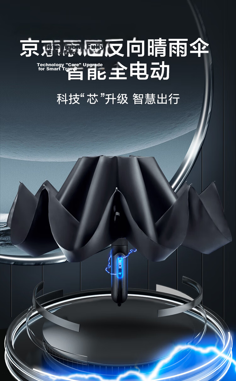 JD Jingzao President Max Black Technology Smart Electric Reverse Umbrella Lightweight Luxury Business Umbrella Gift Box 25inch 115cm 2