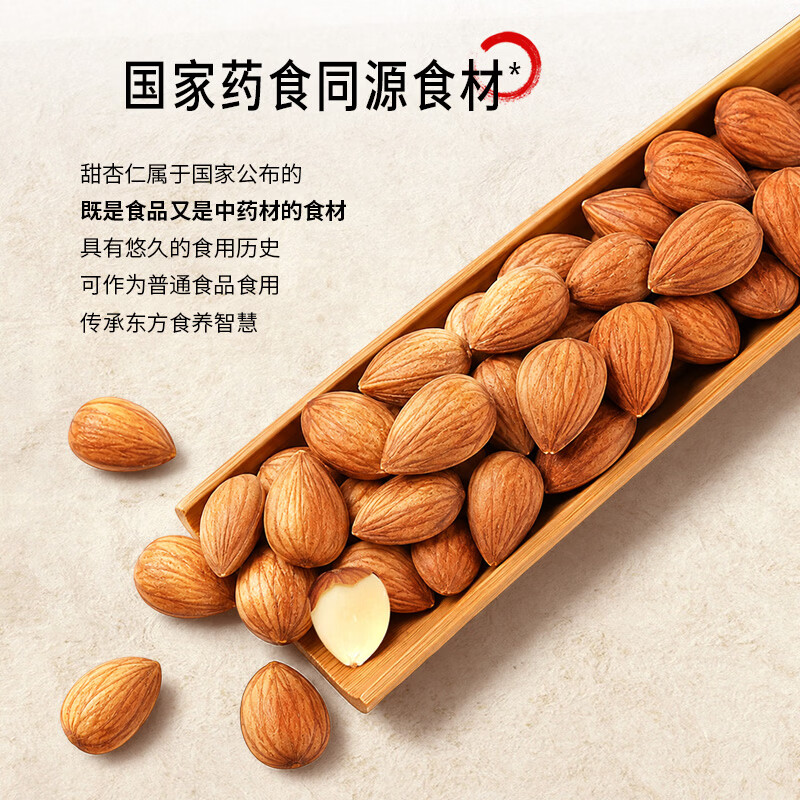 如水 原味山杏仁460g/罐 新货南北杏仁休闲零食大颗粒新货烘焙熟坚果