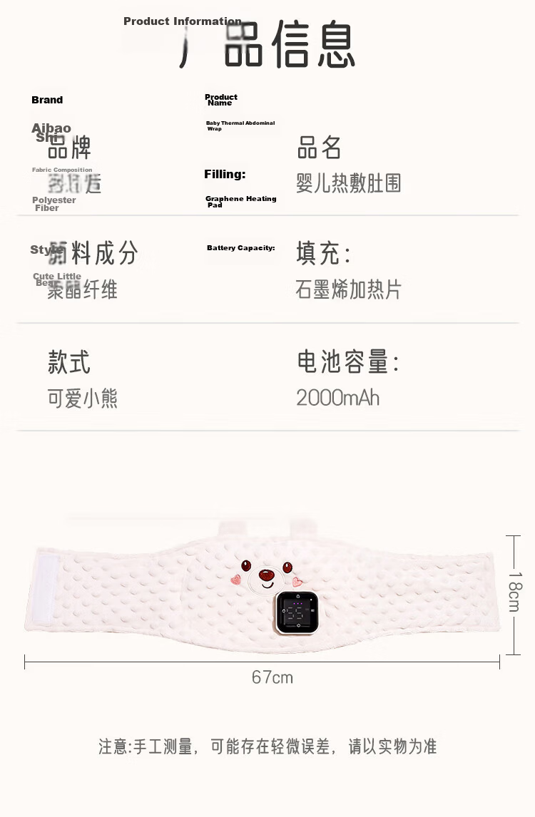 Aibao Baby Heating Pad Warm Belly Wrap 0-6 Months Infant Colic Relief Smart Constant Temperature White Moonlight S865 18