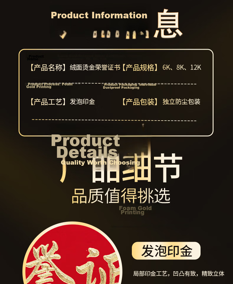 LISON 5903-12K Honor Certificate Cover Velvet Gold Stamping High-End Award Protective Sleeve with Inner Insert 4