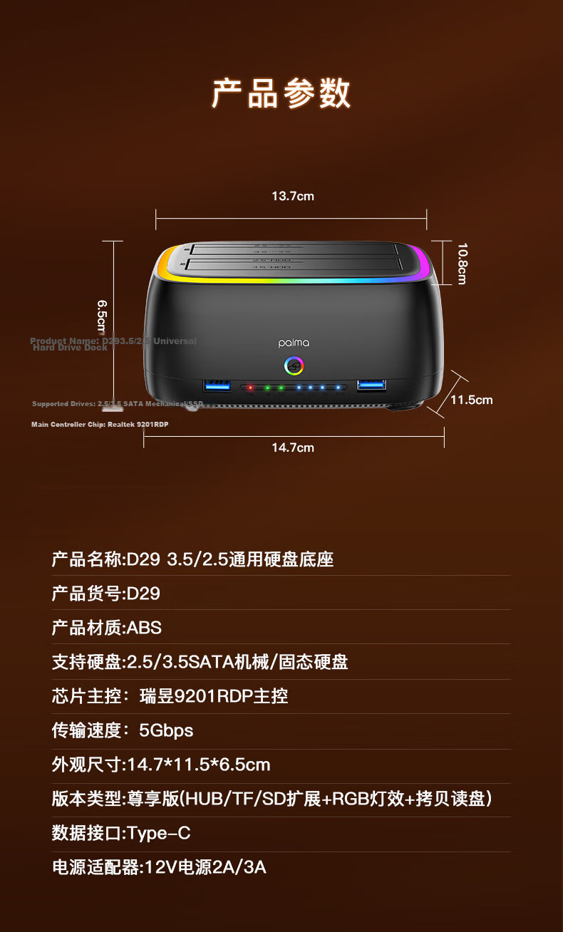 Paima USB3.0 External Hard Drive Enclosure, 3.5/2.5 Inch, Compatible with Laptops And Desktop Computers, SATA Interface for SSD And Mechanical Hard Drives 13