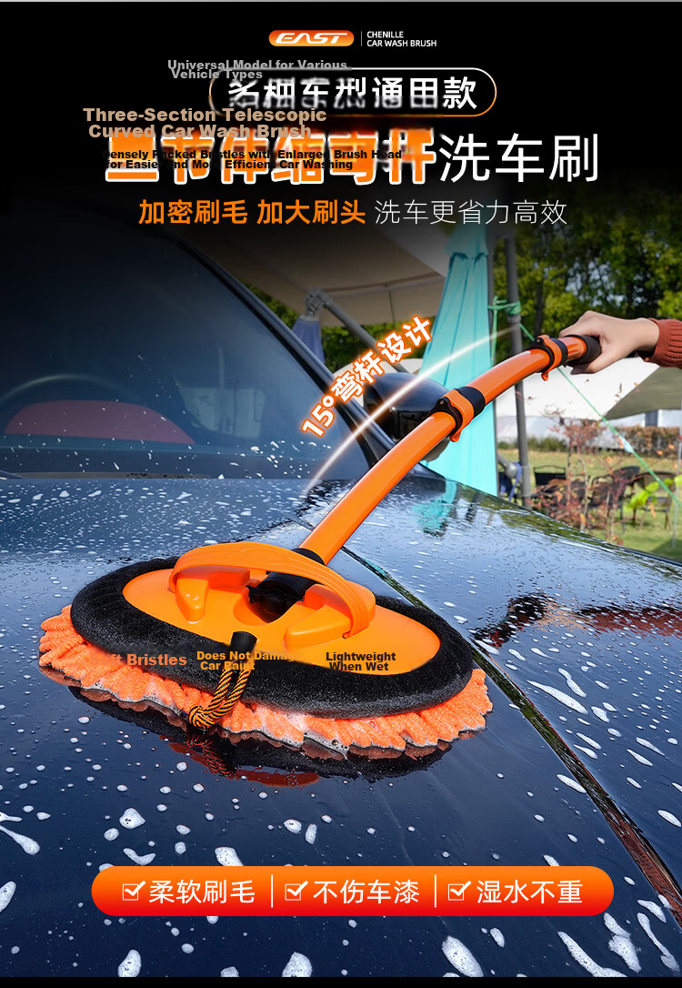 Yisida 108cm Car Wash Mop with Chenille Soft Bristles, Non-Scratch Car Cleaning Tool, Telescopic Curved Handle Car Wash Brush 2