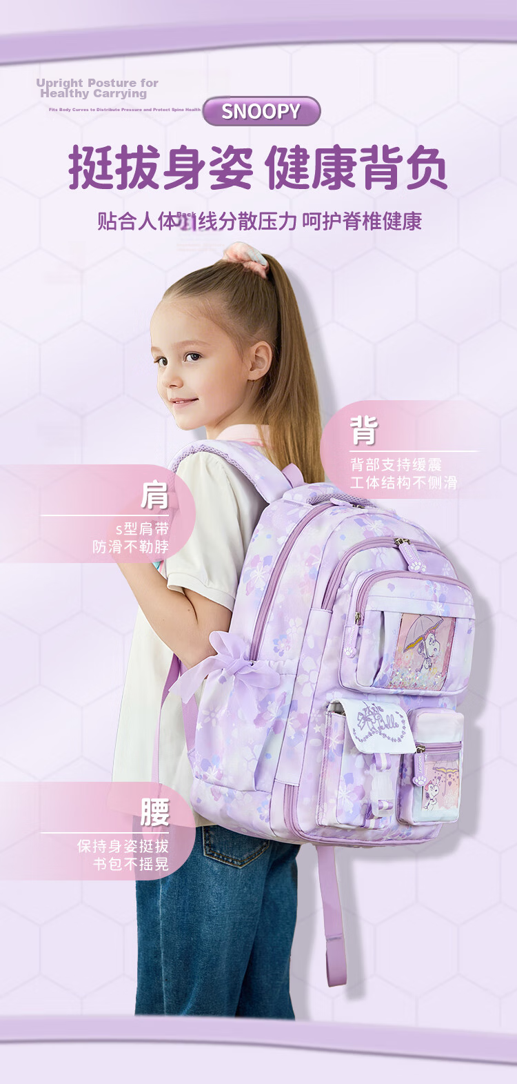 SNOOPY Elementary School Girls Backpack Grades 1-3 180-Degree Full Opening Children's School Bag Dreamy Purple Small Size 8