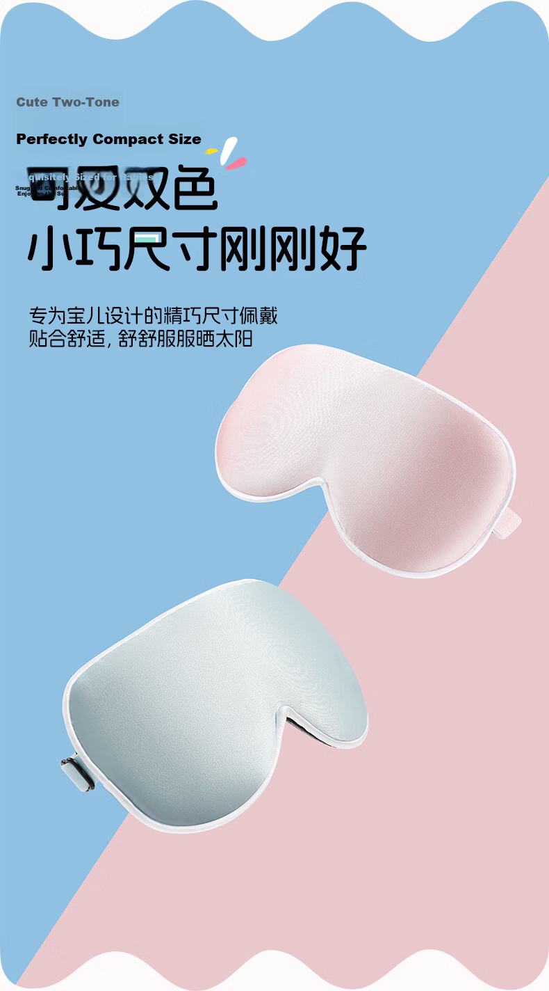 40,000 Kilometers Baby Silk Eye Mask for Sleep, Sunlight Protection, Jaundice Care, Newborn and Child Eye Shield SW8047 9