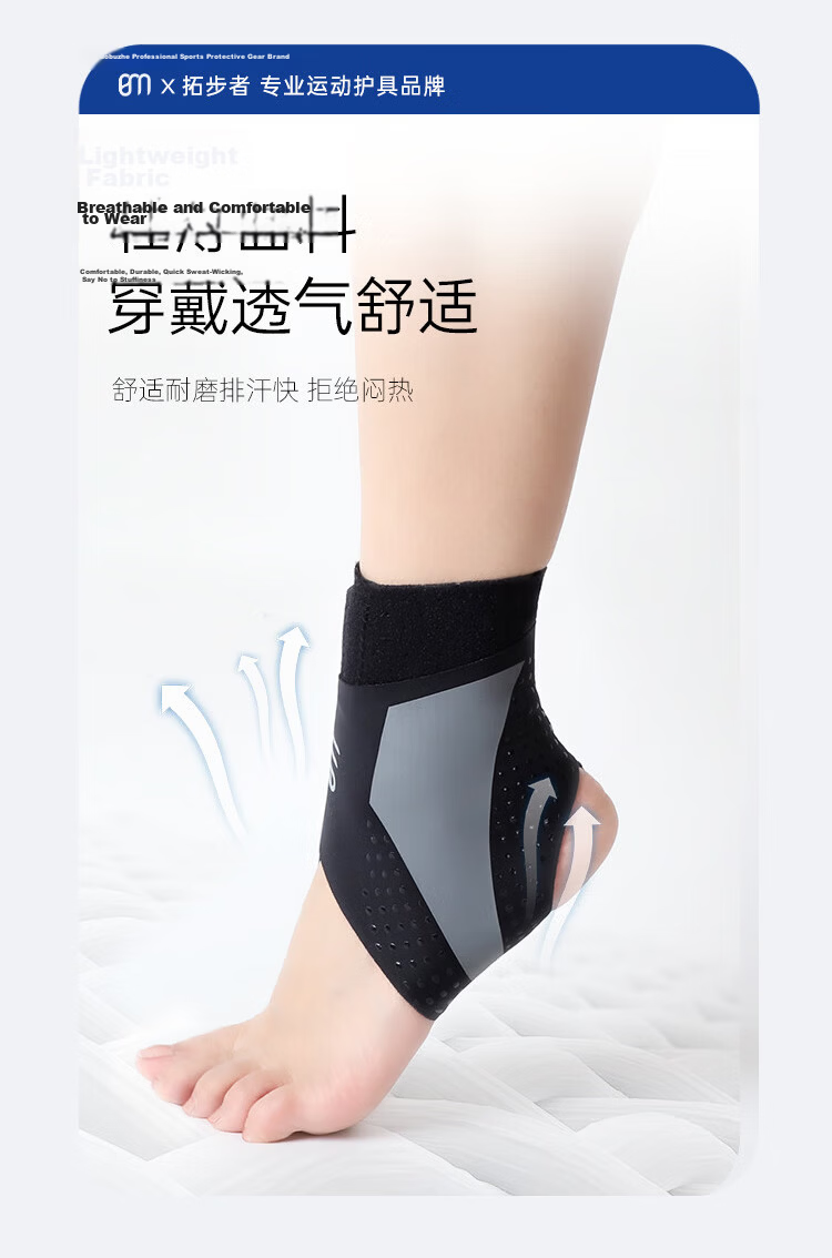 Tuobuzhe Ankle Brace, Ultra-Thin Sports Ankle Support, Basketball Ankle Protection, Fixed Bandage for Sprained Ankle, Foot And Ankle Protection for Running And Soccer 7